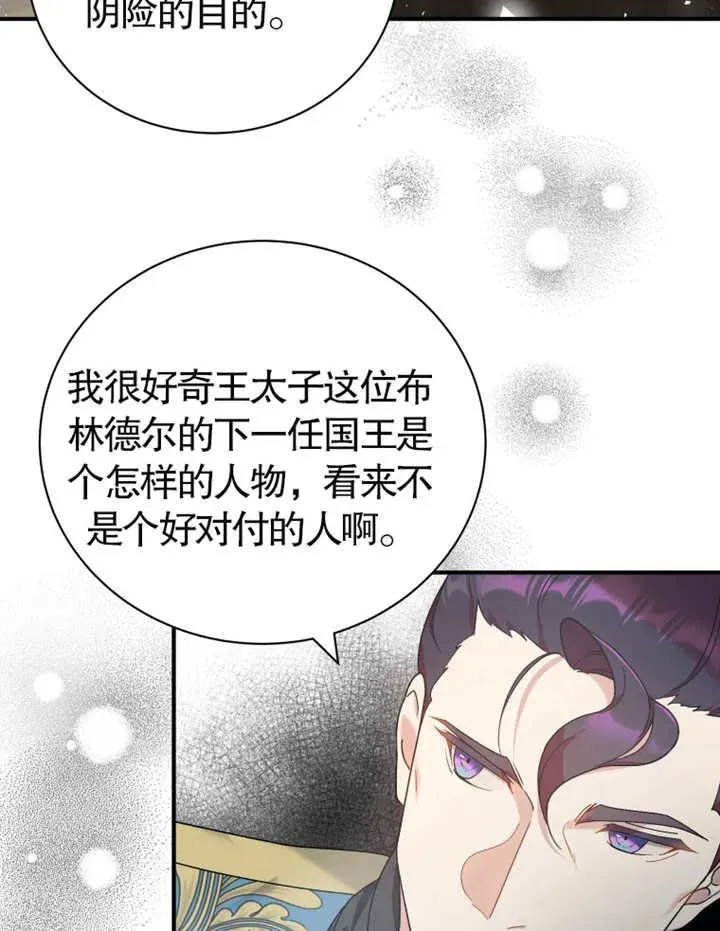 第20话3
