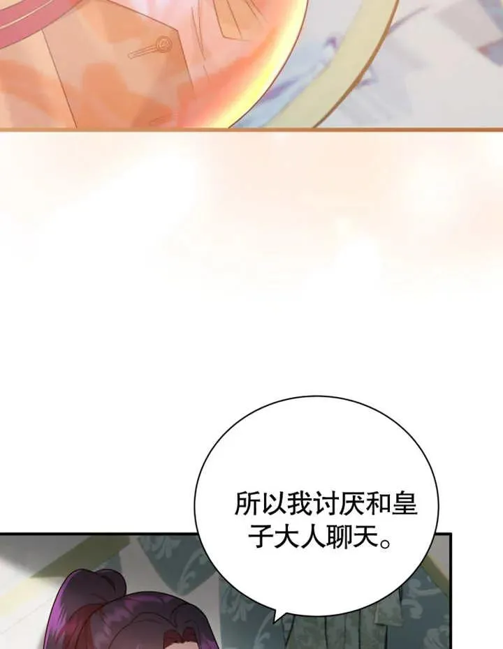 第26话22