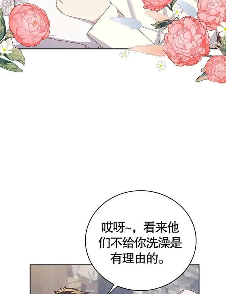 第03话23