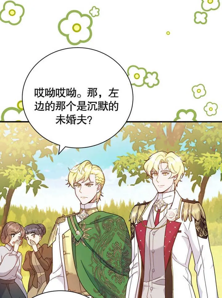 第34话3