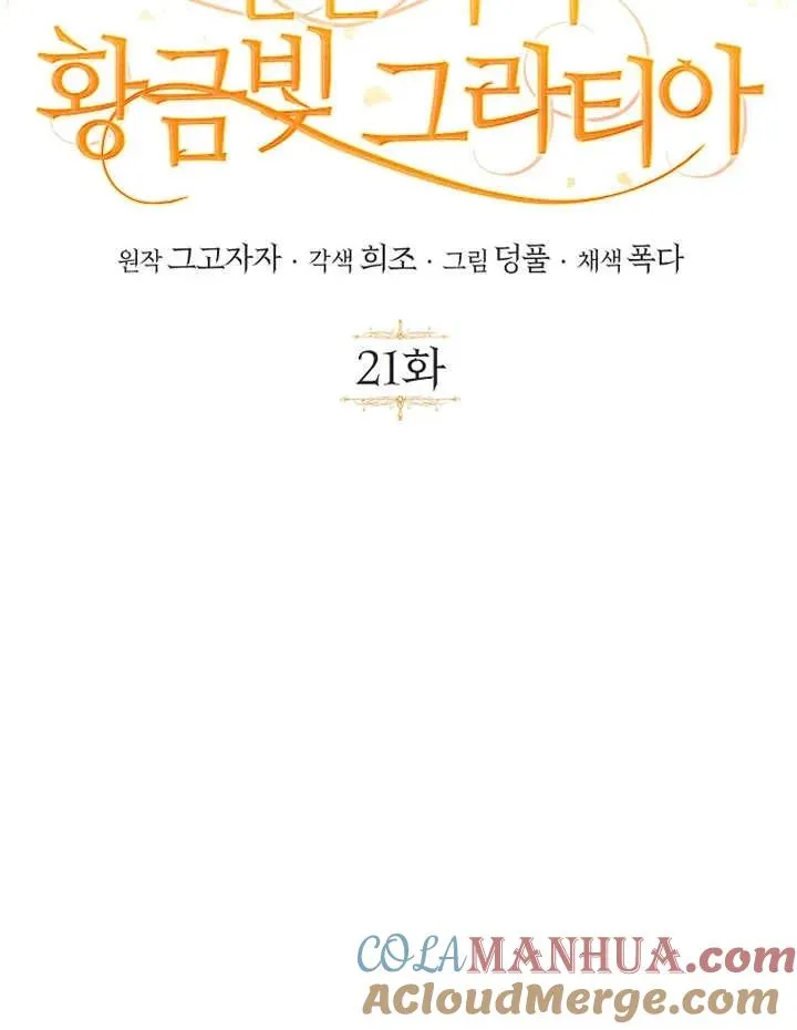 第21话56
