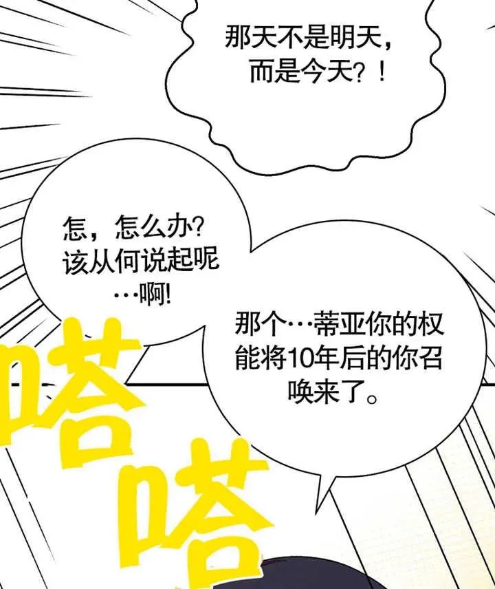 第09话111