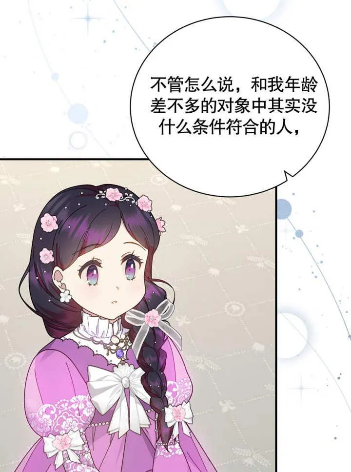 第36话7