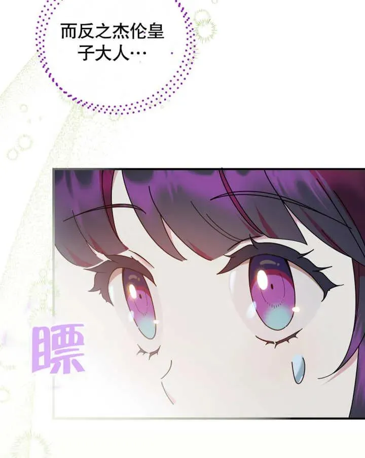 第25话19
