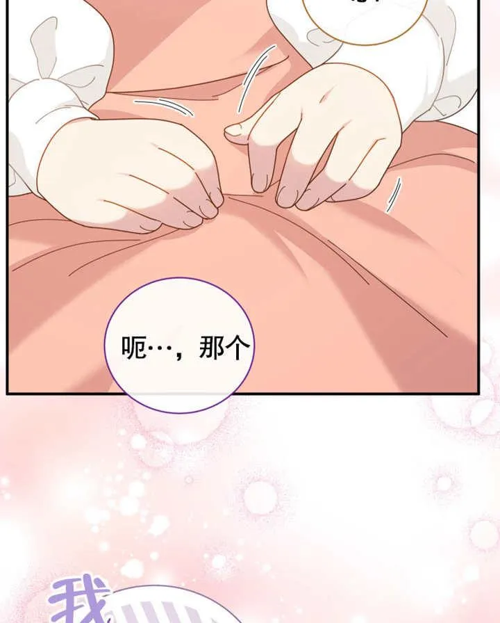 第37话86