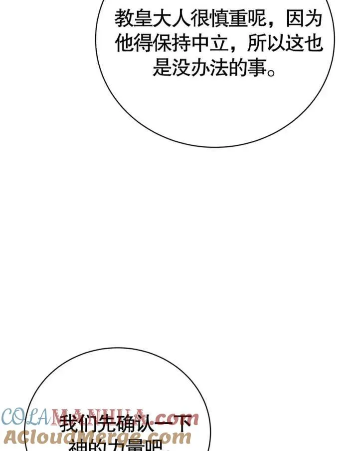 第08话44