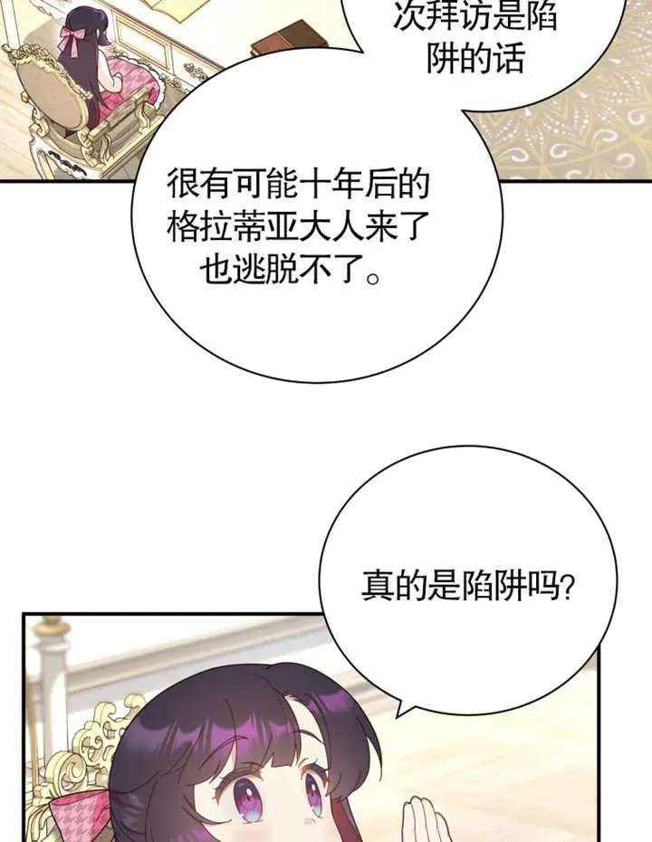 第20话51