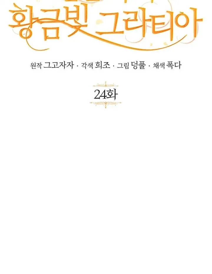 第24话14