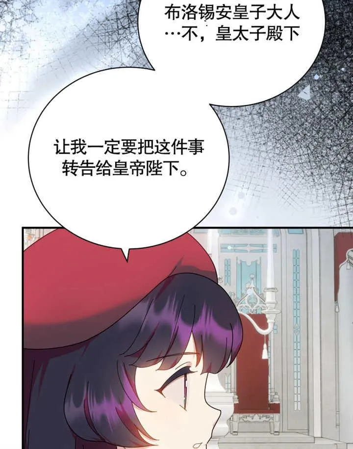 第38话78
