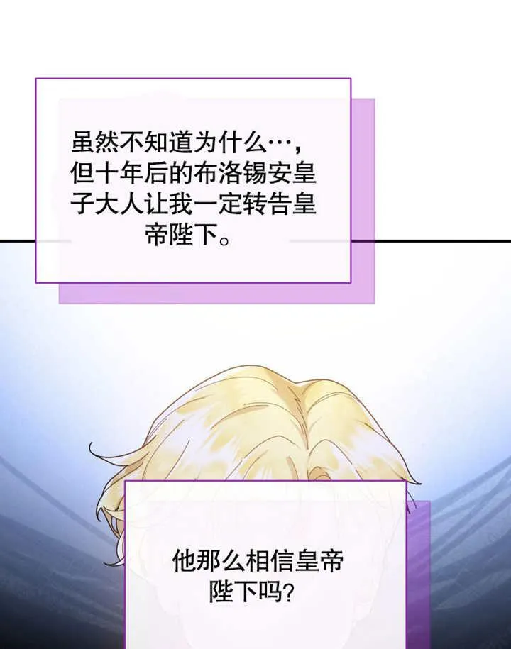 第38话90
