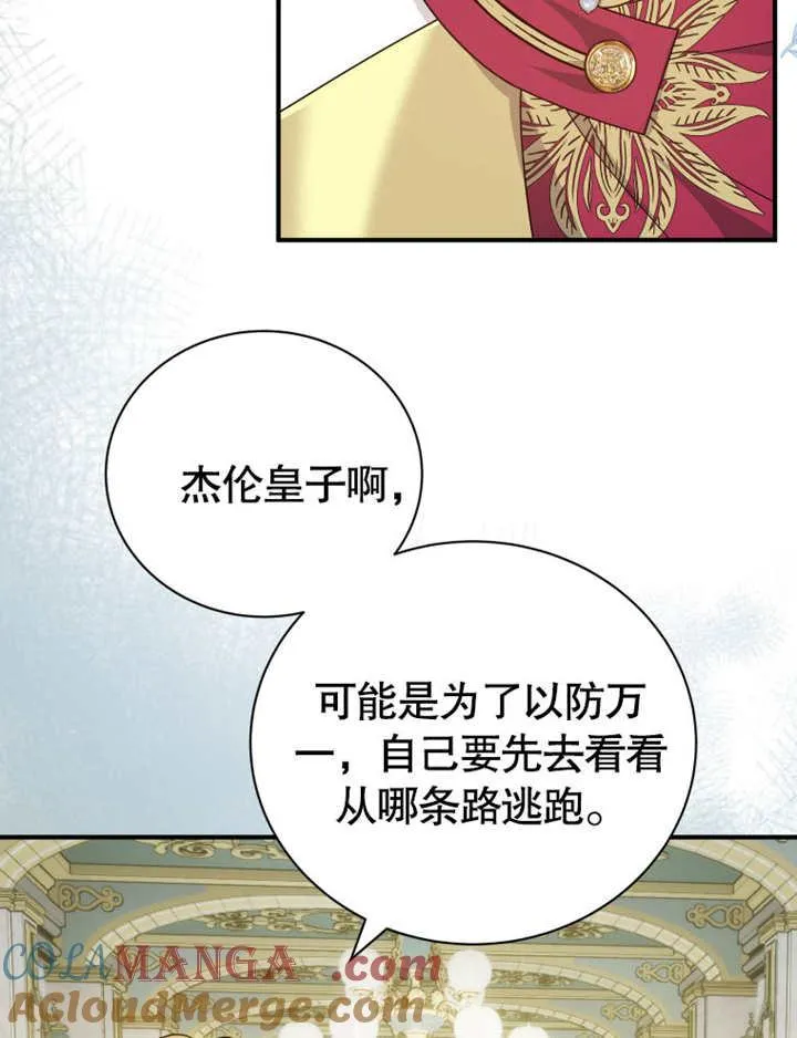 第30话8