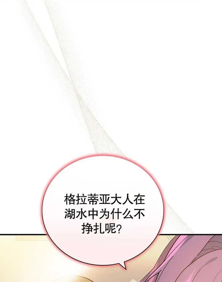 第24话86