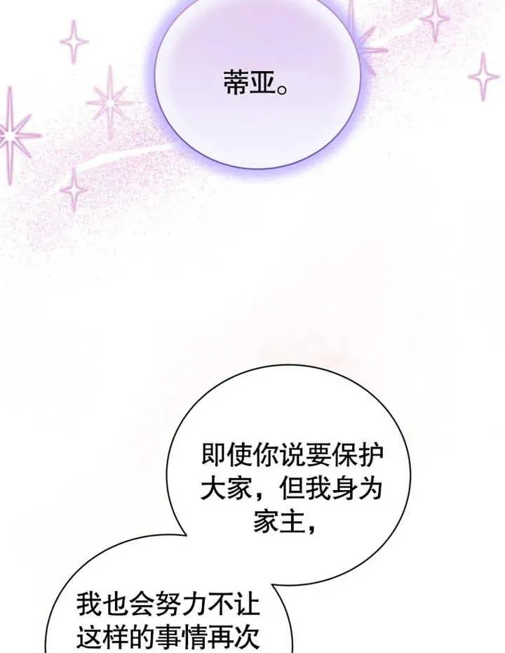 第17话14