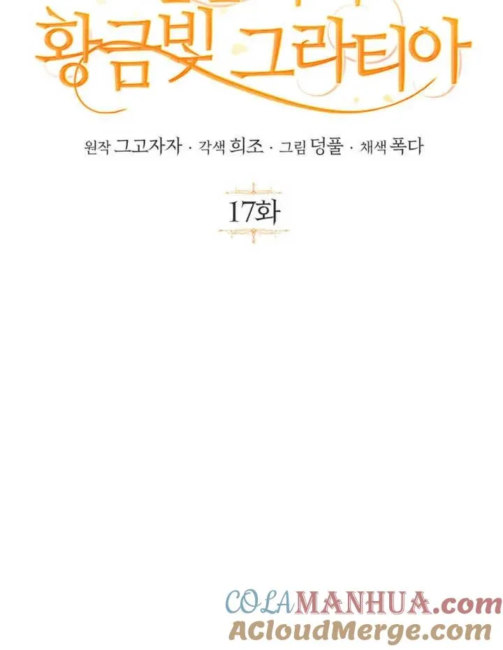第17话20