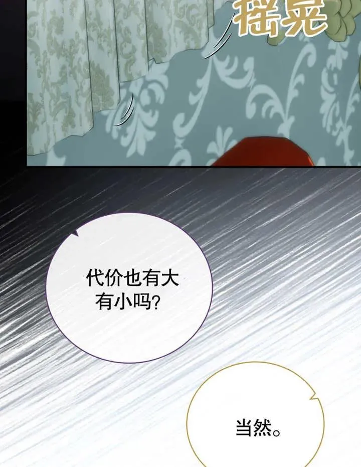 第26话82