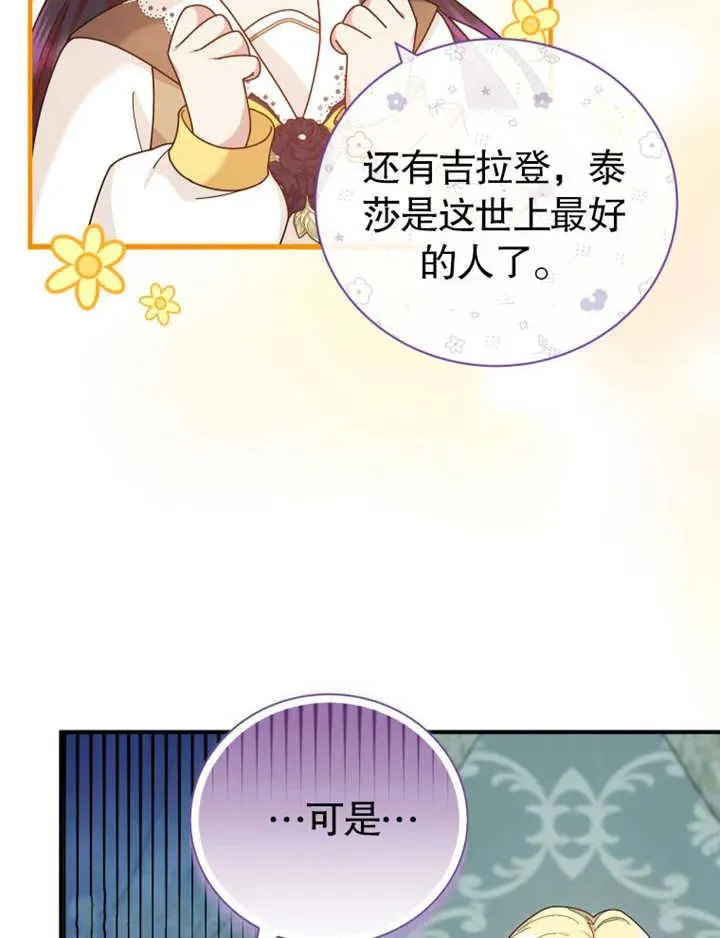 第27话87