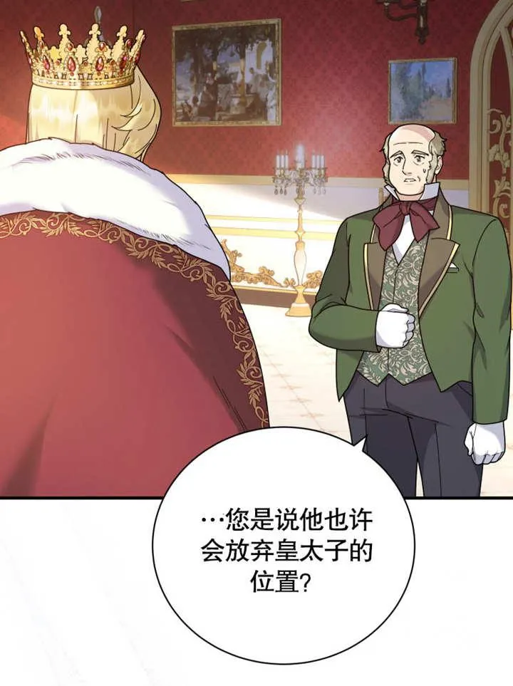 第39话87