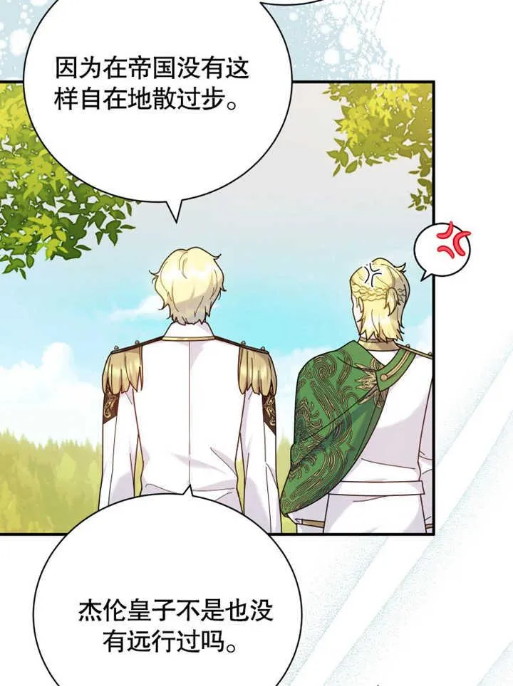 第34话9