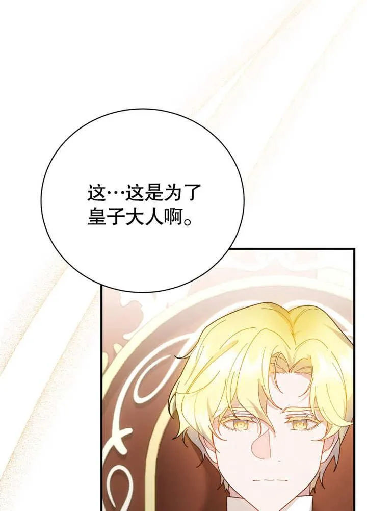 第29话51