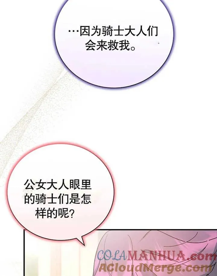 第24话88
