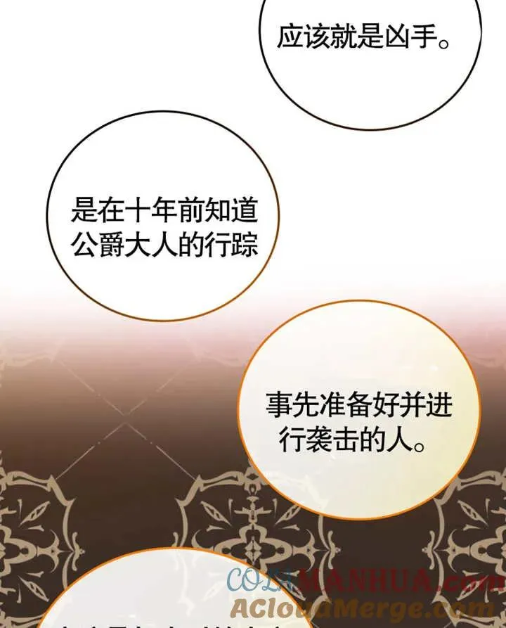 第10话88
