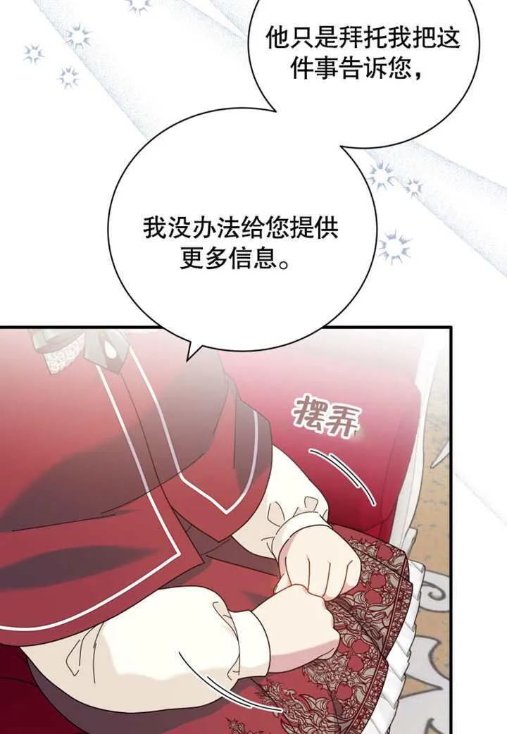 第38话70