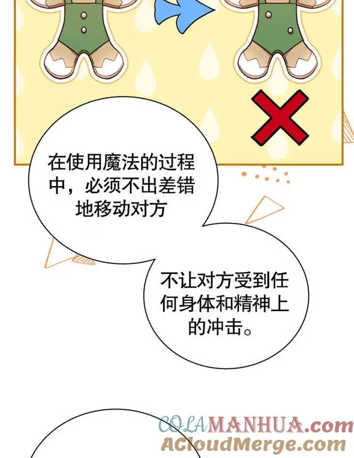 第16话32