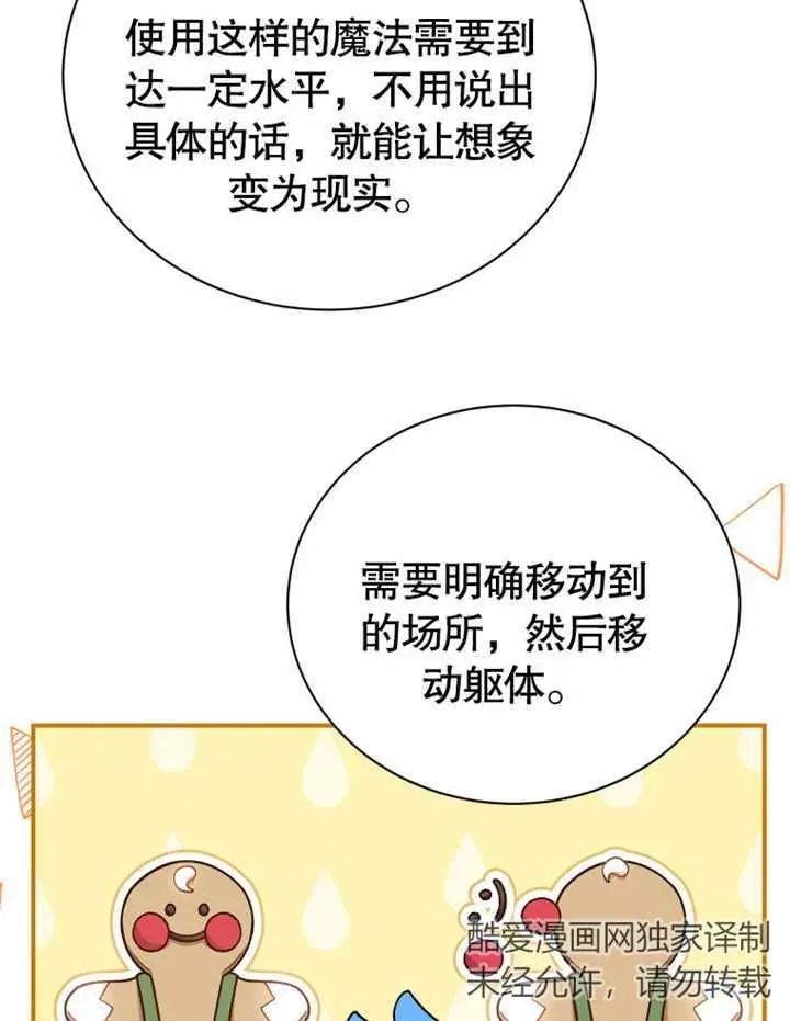第16话31