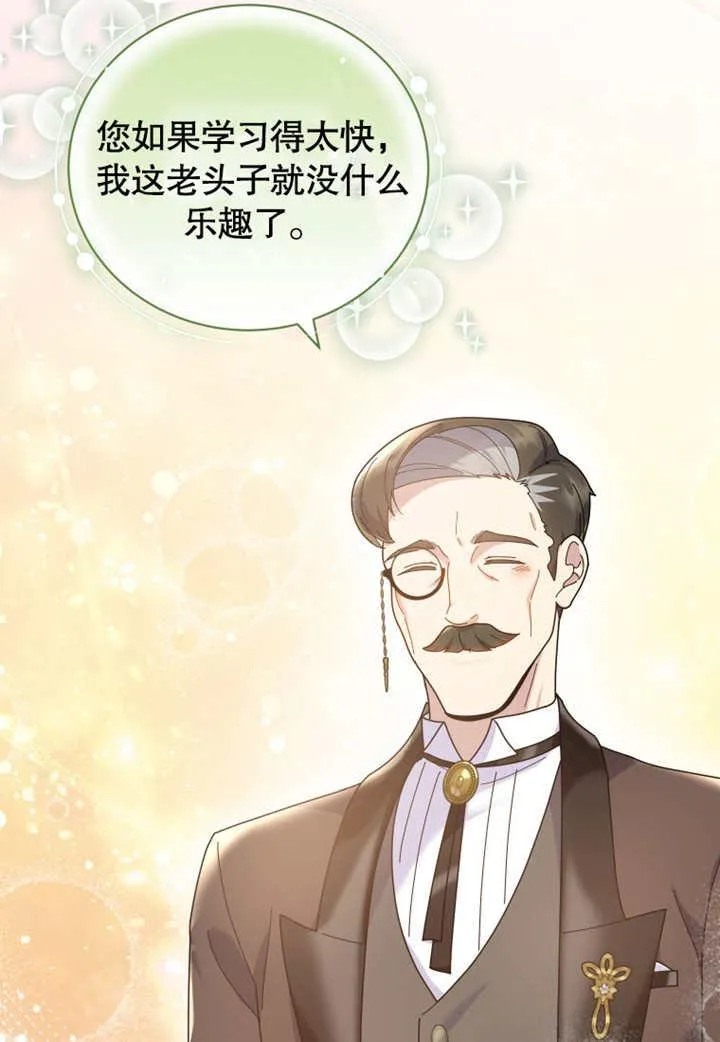 第38话6