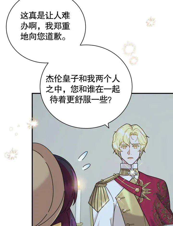 第25话55