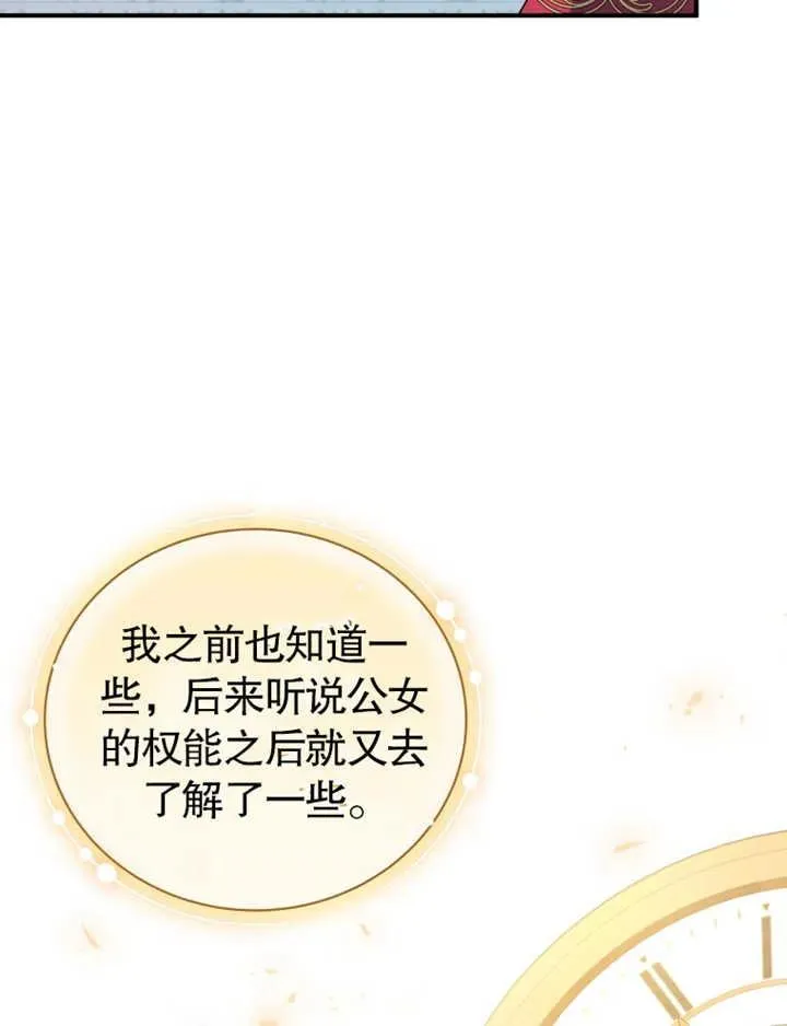 第27话49