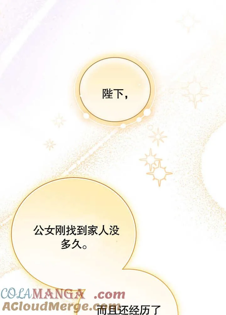 第35话76