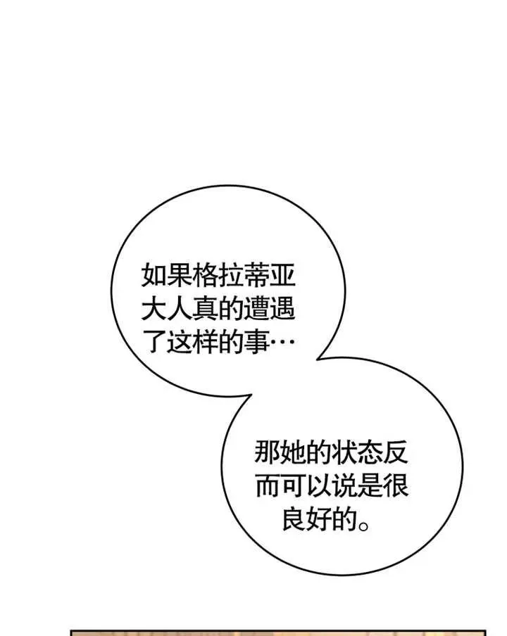 第06话37