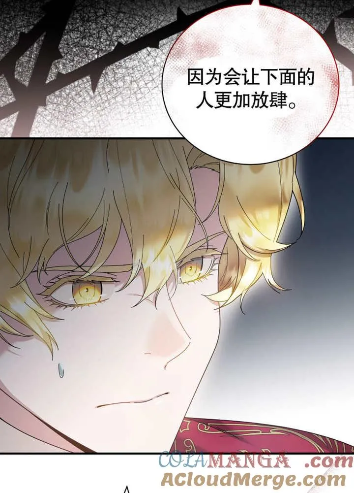 第37话4