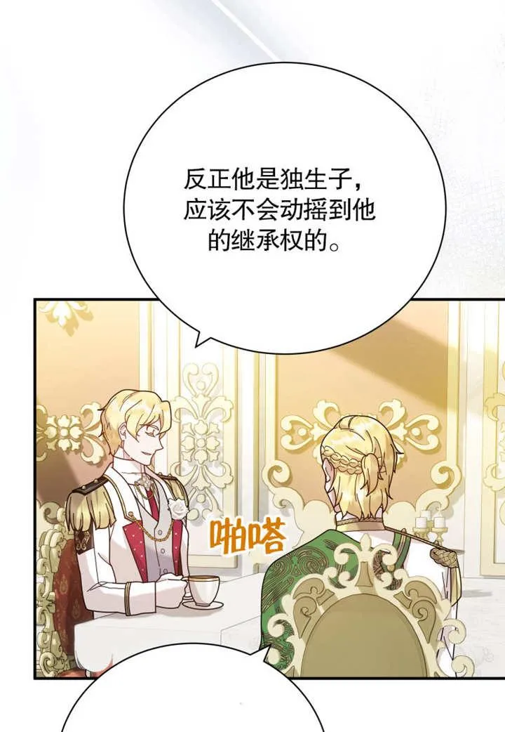 第33话61