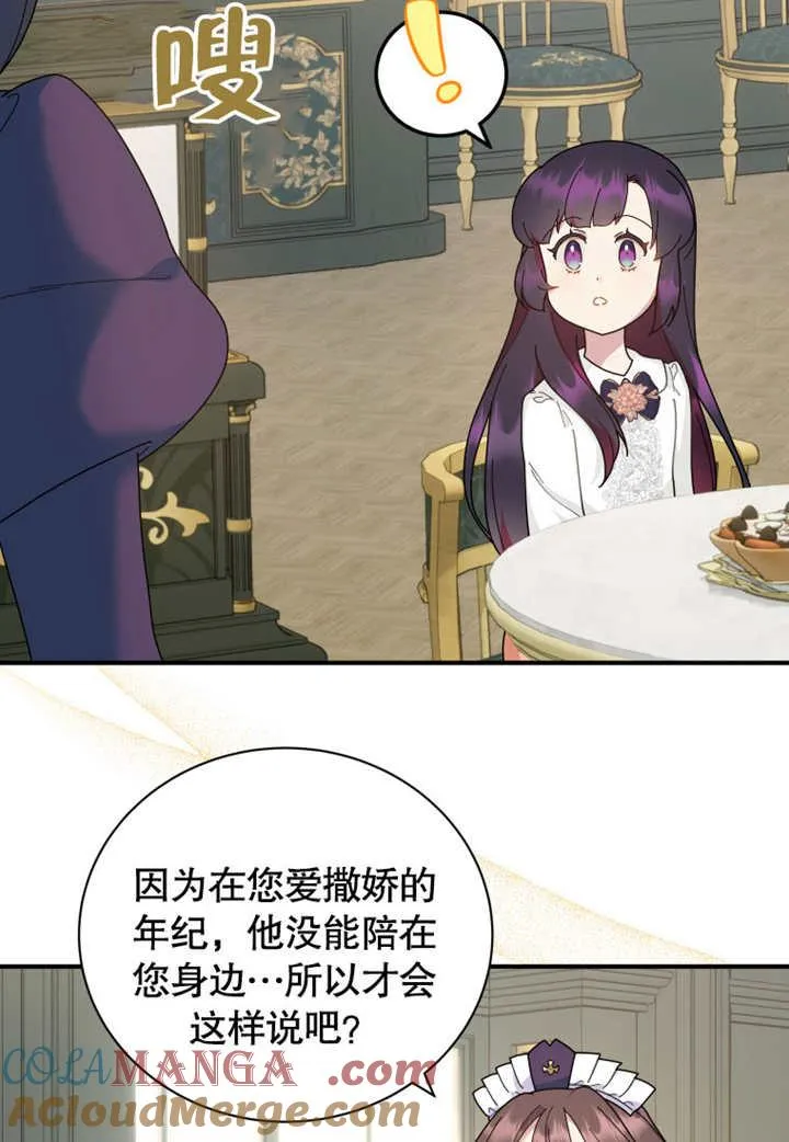 第38话12