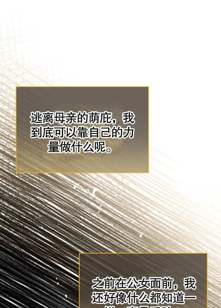 第29话67