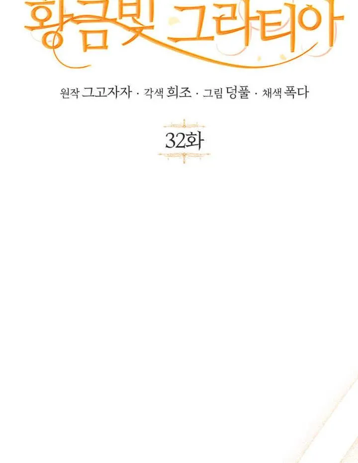 第32话65