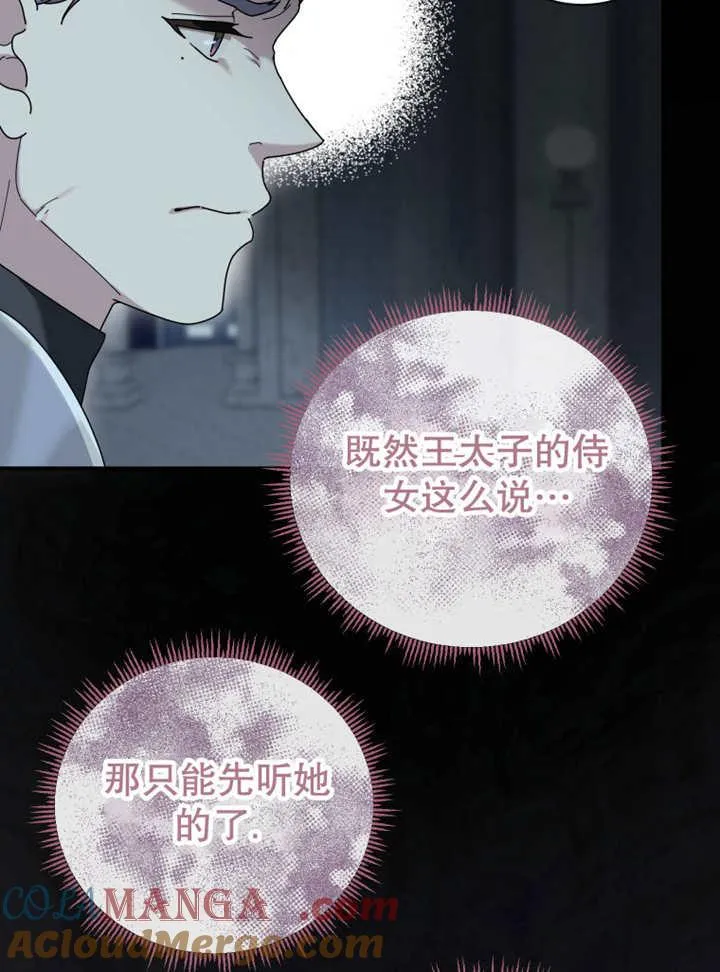 第28话108