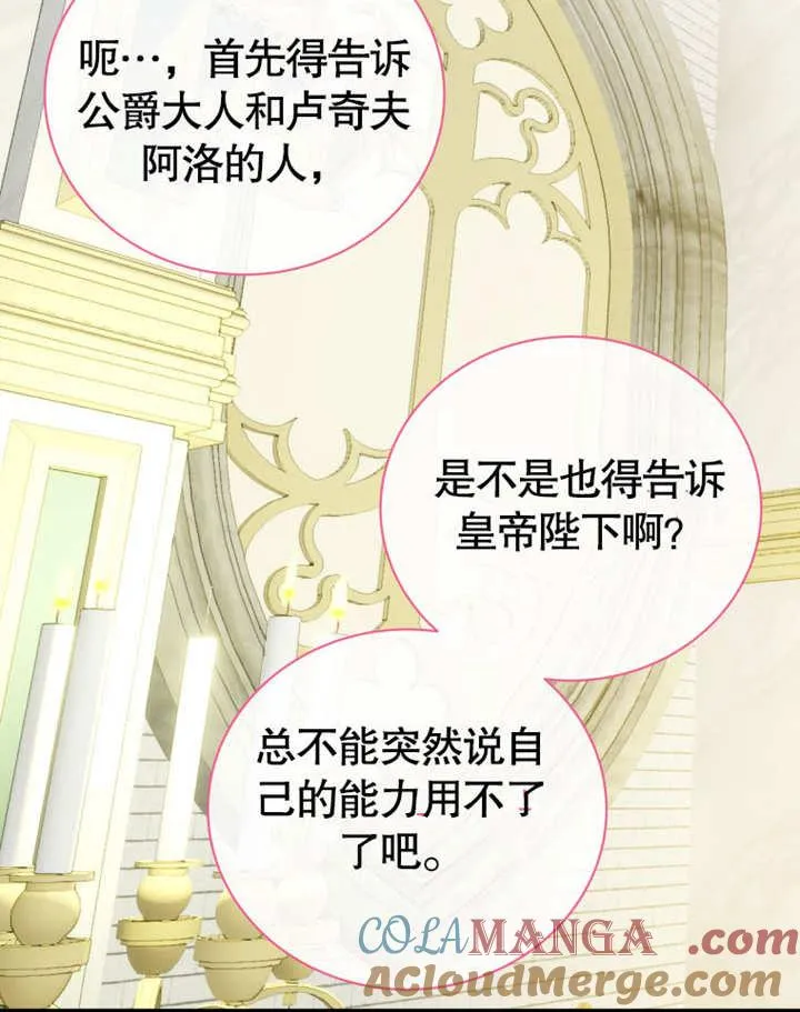 第29话112