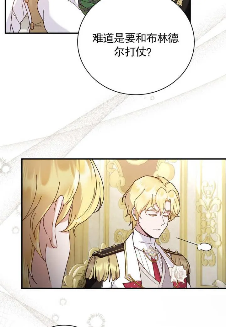 第33话73