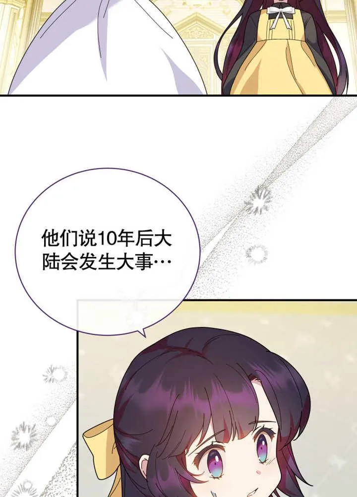 第29话77