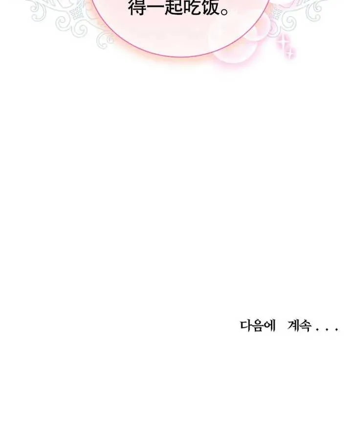第24话110