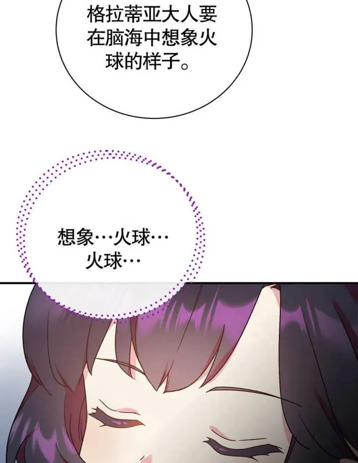 第16话75