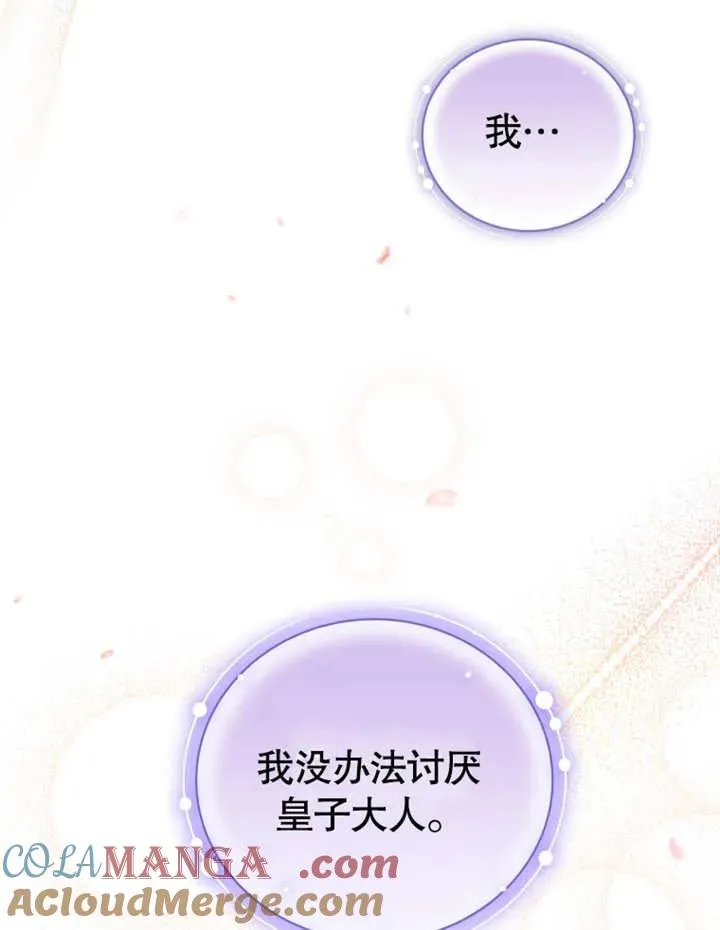 第26话28