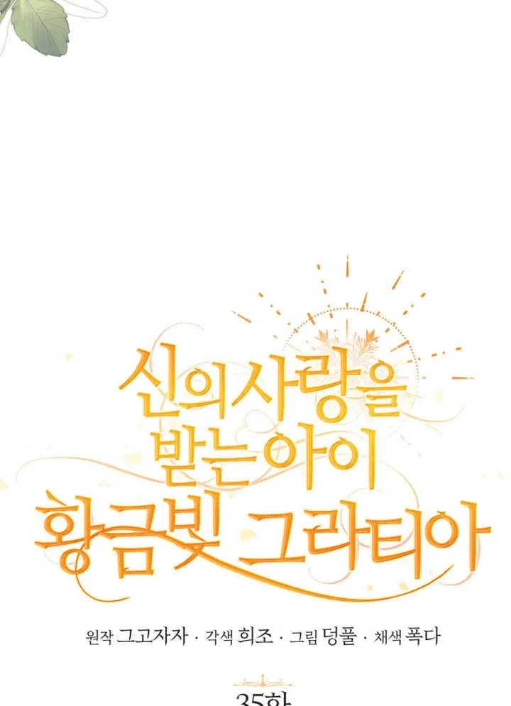 第35话85