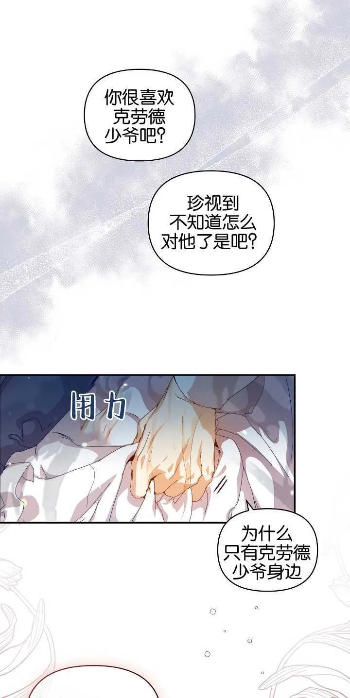 第12话7