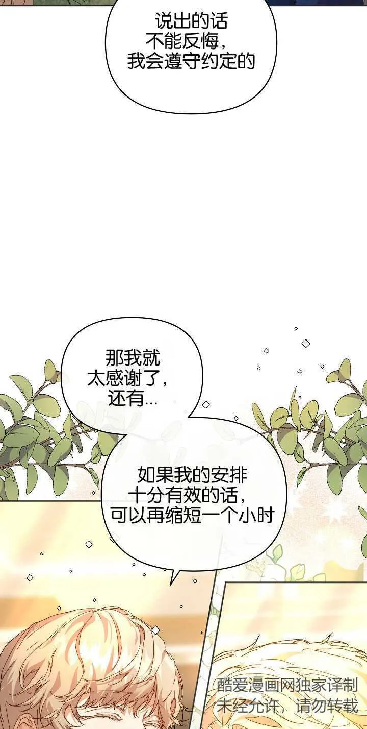 第06话17