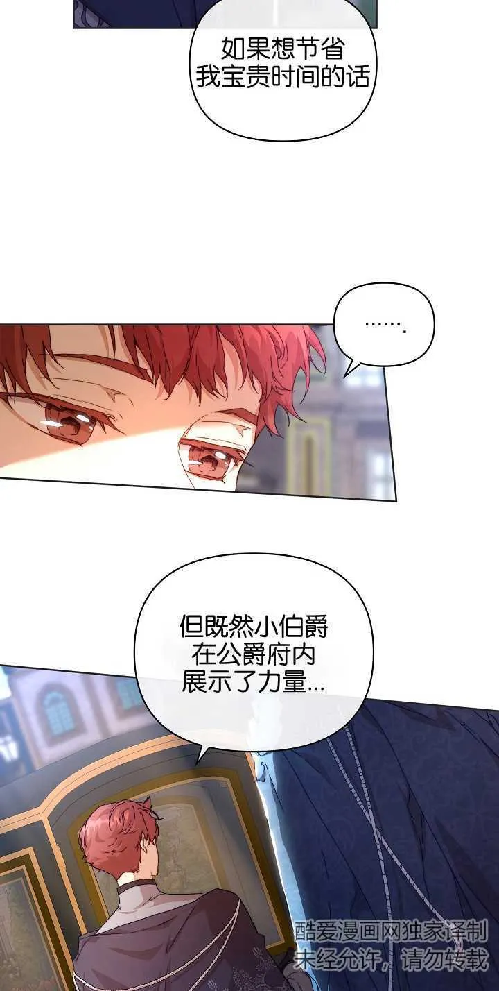 第06话31