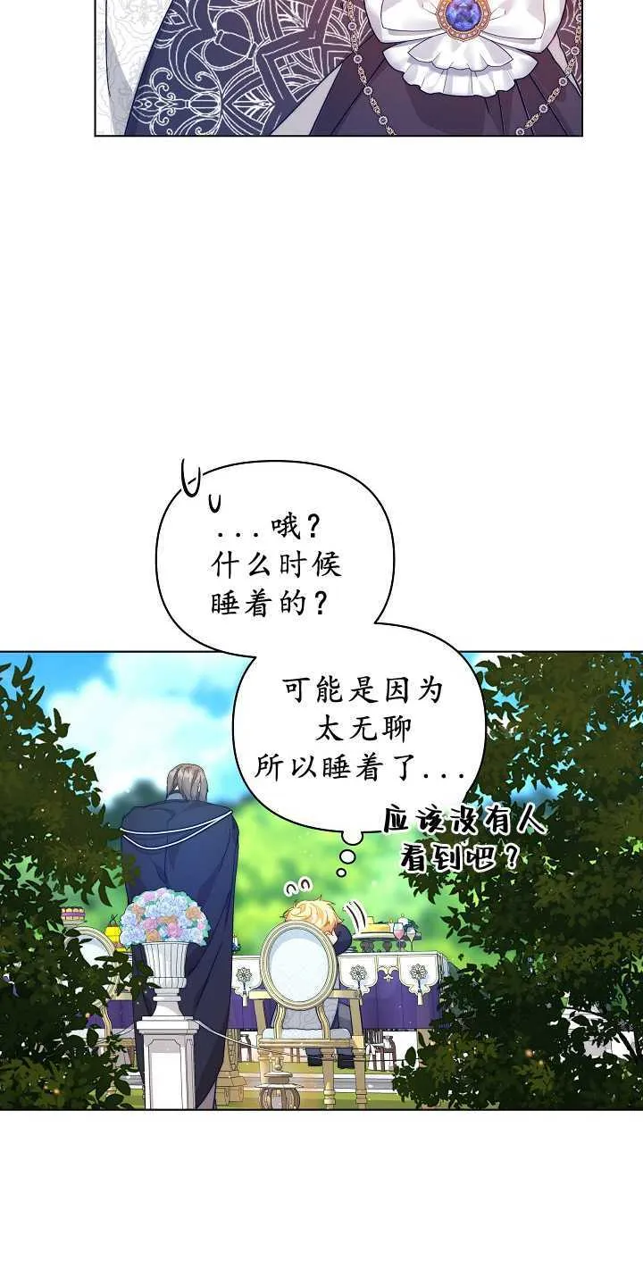 第29话70